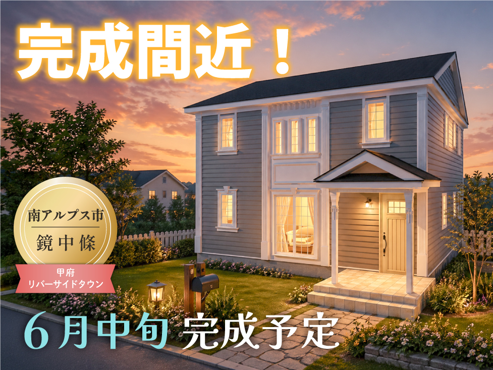 【完成間近！】アーリーアメリカンのモデルハウスが新登場